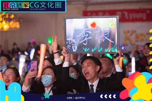 以文化建設促合作共贏 北京鏈家2021京北K歌大賽圓滿落幕,文化經紀人服務彰顯品牌溫度